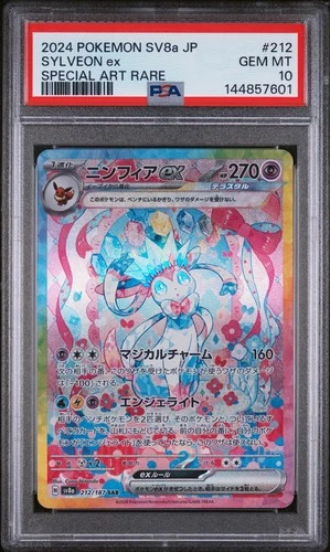 PSA 10 Sylveon EX SAR 212/187 Terastal Festival Japanese Pokemon 2024