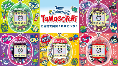 Original Tamagotchi Tama Destinations 2025 Tokai Kanto Original Tamagotchi Tama Destinations 2025 Tokai Kanto