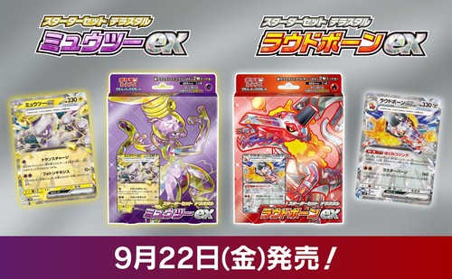 Skeledirge ex 008/020 Starter Set Terastal SVEL Pokemon Card Japan - Picture 3 of 11