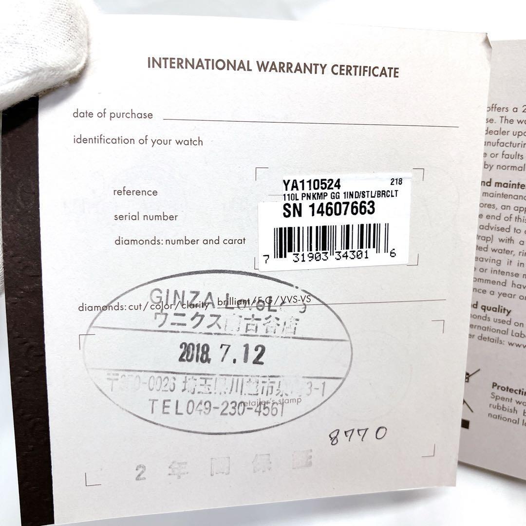 With Box Gucci 110 Ya110524 Shell G Link Gg Quartz | eBay