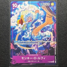 Monkey D. Luffy P-099 Promotion Pack New Four Emperors One Piece Card Promo - NM