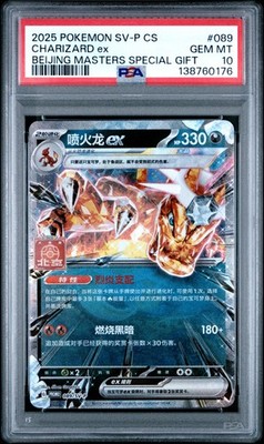 2025 POKEMON SIMPLIFIED CHINESE SV-P PROMO #089 CHARIZARD EX PSA