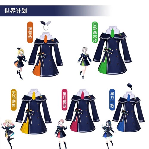 Anime PJSK Cosplay Tenma Saki Hinomori Shiho Hoshino Ichika Leo need Costume Set - Picture 2 of 34