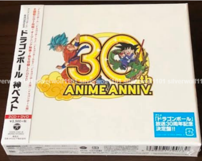 Dragon Ball Shin God Kami Best Limited Edition Op Ed 2 Cd Dvd Z Gt Super Japan Ebay