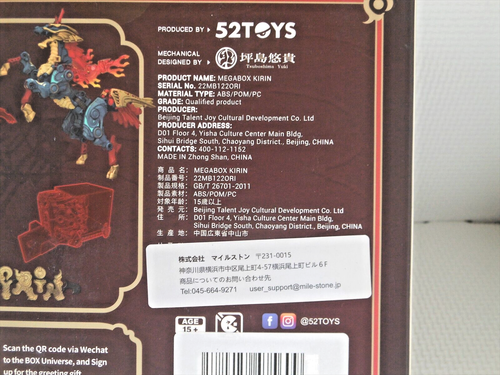 52 Toys MegaBox Kirin MB-22 Action Figure Trasformazione 22MB122ORI Giocattolo Hobby - Foto 8 di 8