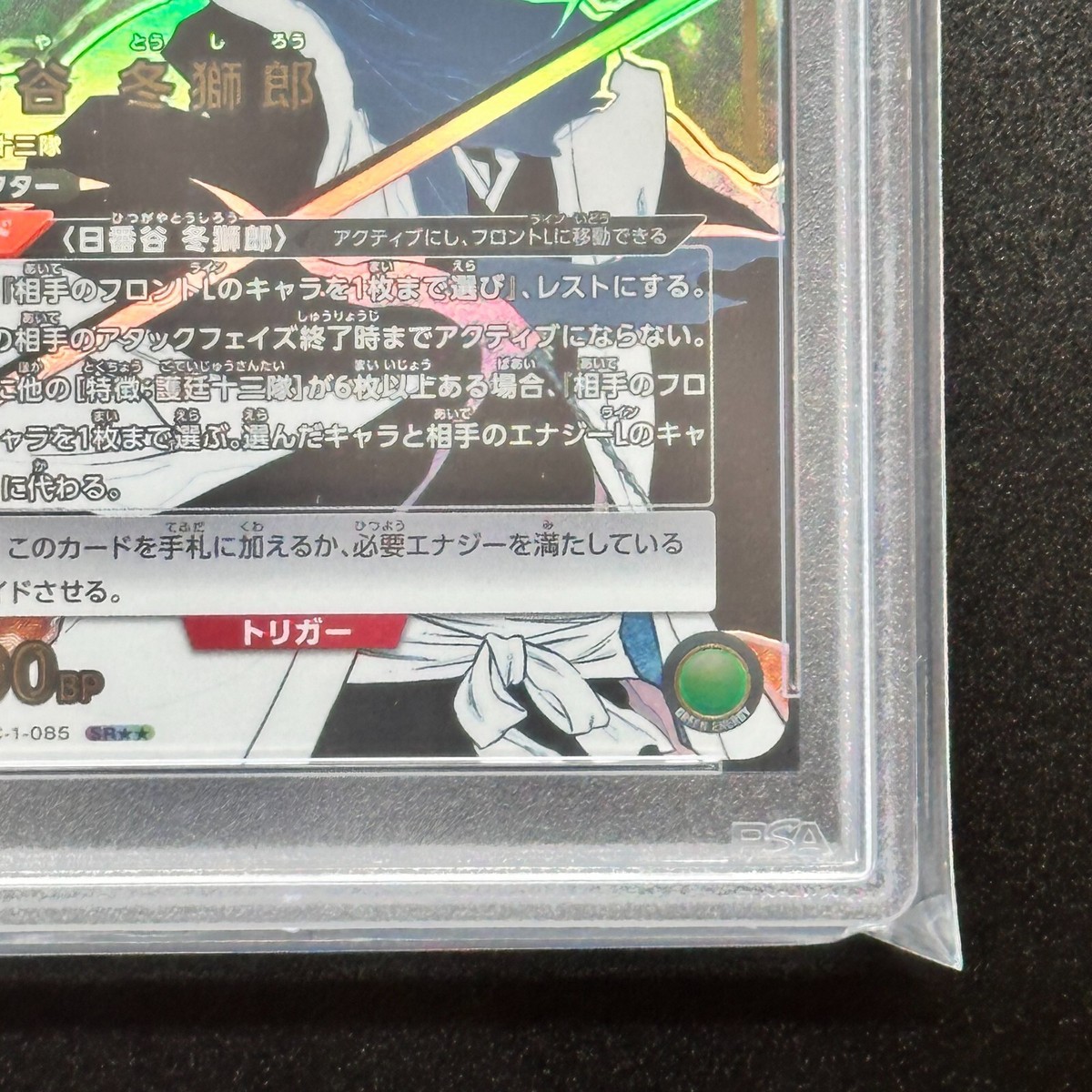PSA 10 Union Arena BLEACH Toshiro Hitsugaya 085 SR Alt Art