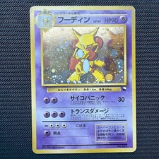 Alakazam 1999 Masaki Promo Vending Series Japanese Vintage Pokémon Holo