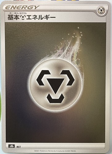 Metal Energy Holo - MET - VMAX Climax S8b - Pokemon 2021