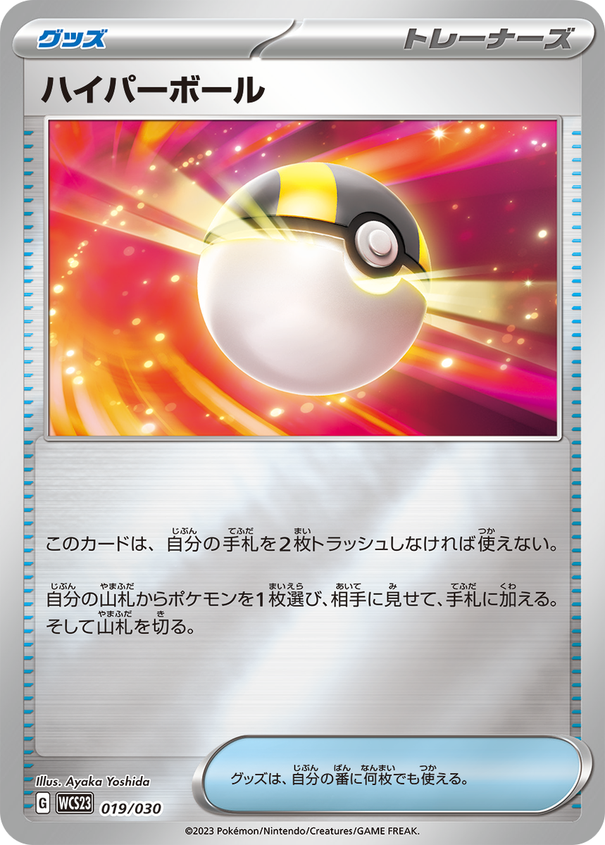 Pokemon Card World Championships 2023 YOKOHAMA Anniversary Deck