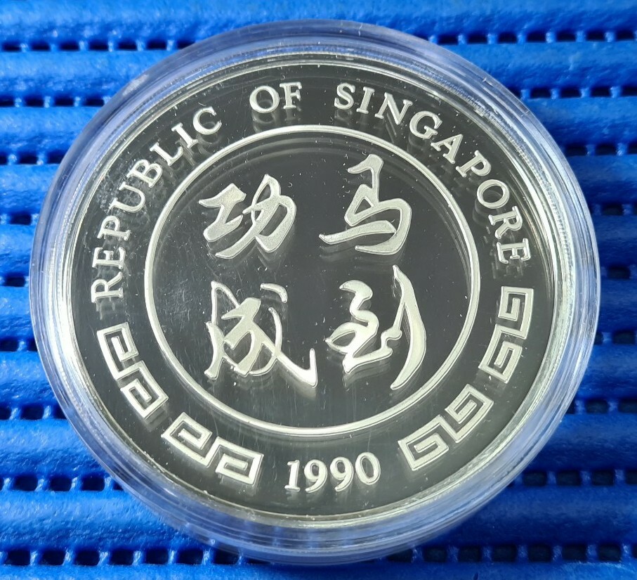 1990 Singapore Lunar Year of the Horse 5 oz 925 Fine Silver