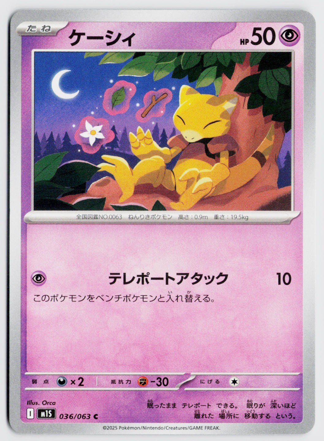 Abra 036/063 - m1S: Mega Symphonia (Japanese) NM