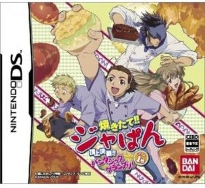 Bandai Fresh!! Japan Summit Battle!! Pantasic Grand Prix Nintendo DS