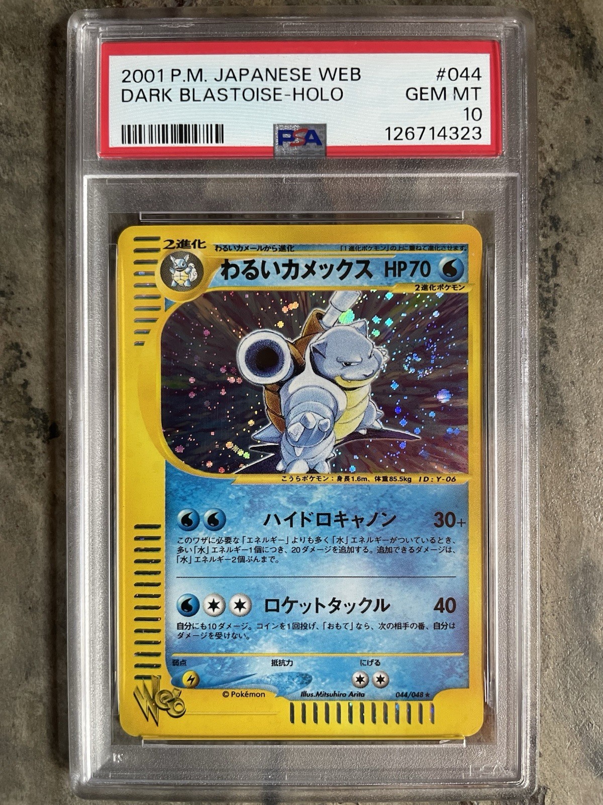 2001 POKEMON JPN WEB UNLIMITED #044 DARK BLASTOISE HOLO PSA 10 - SWIRL/NEW CERT