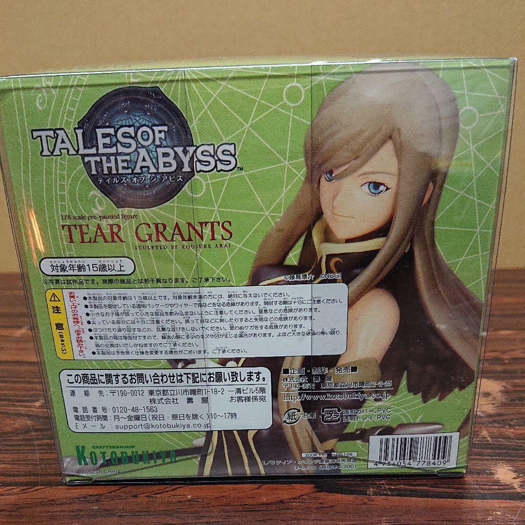 Tales of the Abyss Trading Card Limited Edition No.67 Tear Grants