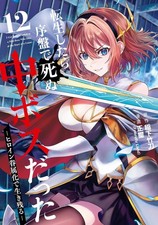 Tensei shitara Joban : I Got Reincarnated as a Mid-Boss Who Dies Comic Japanese