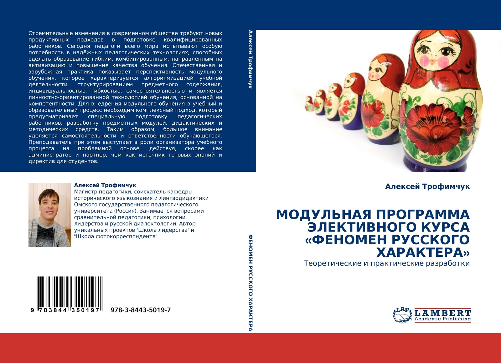 Thumbnail - Modul'naya Programma Jelektivnogo Kursa «fenomen Russkogo Haraktera»