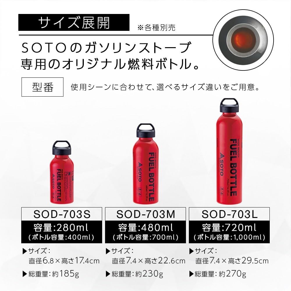 SOTO Gasoline Fuel Bottle Wide Mouth Type Compatible Products SOD