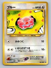 Snubbull NO. 209 Common Neo Revelation Pokemon Japanese Heavily Played