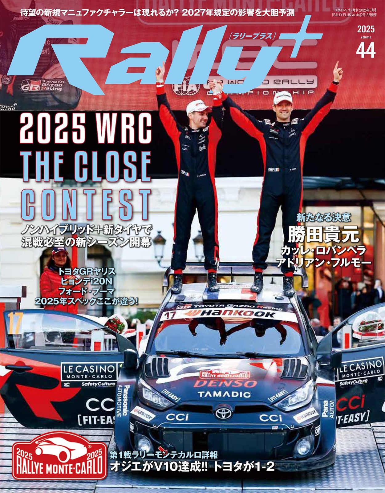 RALLY PLUS 2025 vol.44 Japan Car Magazine WRC Monte Carlo Toyota Gazoo Racing