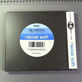 PC engine double ring Japan Region