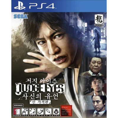Judge Eyes Wills of Death Korean PS4 Judgment | eBay
