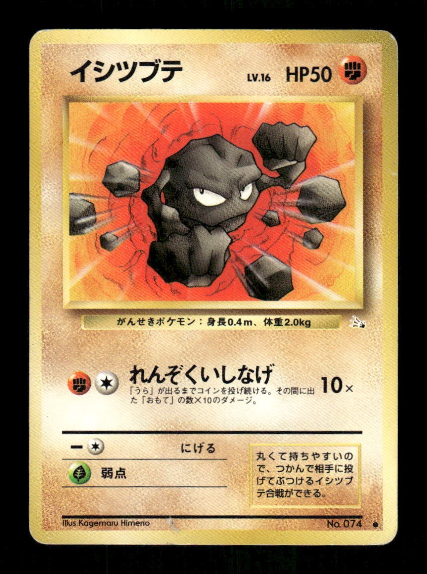 Pokemon Geodude Common Mystery of the Fossils  MP
