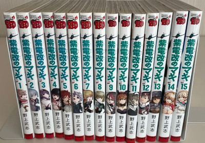 Shidenkai no Maki Japanese Ver Complete Full Comics Manga Set Vol.1-15