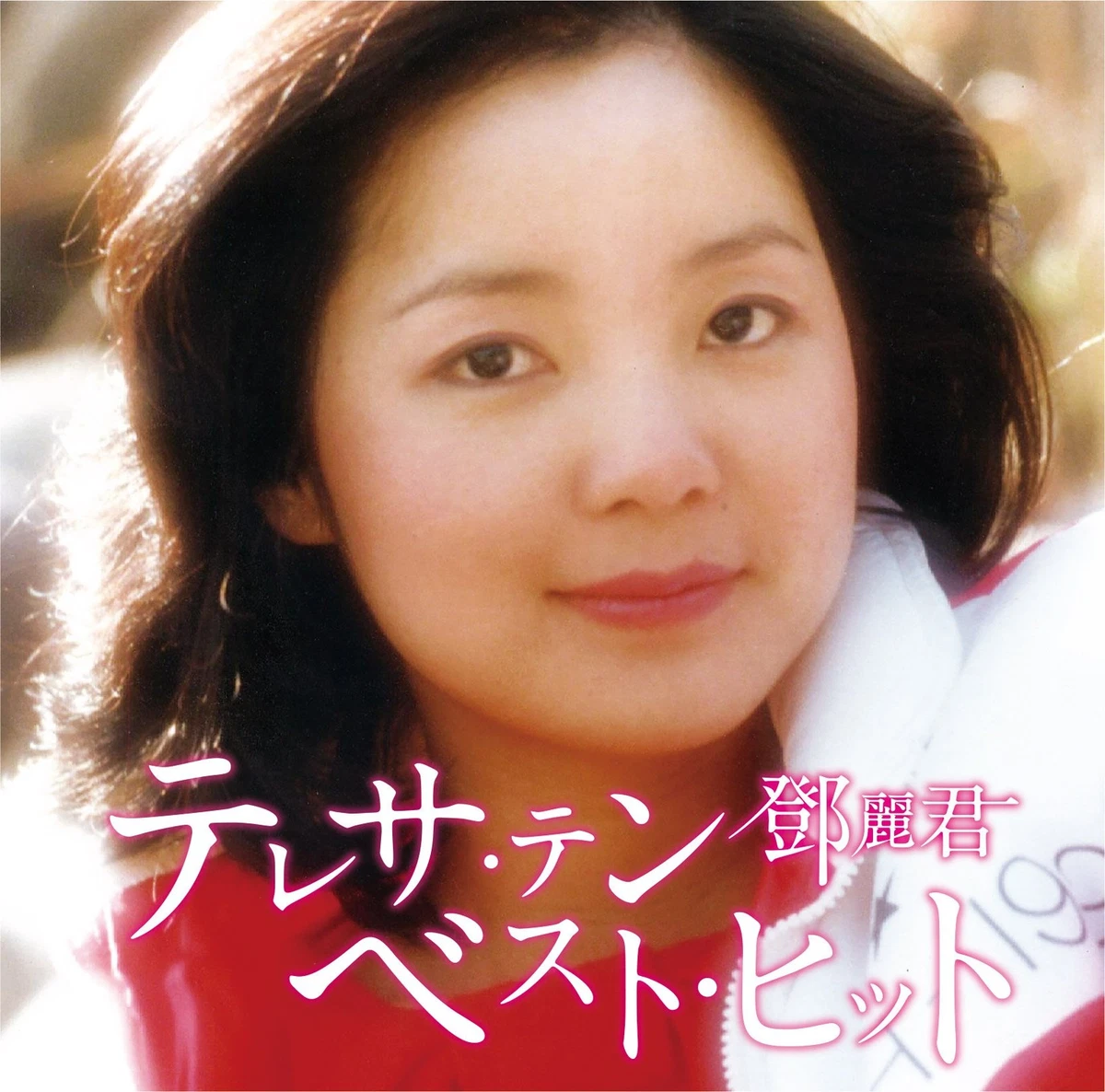 激リア限定版　邓丽君 鄧麗君 テレサ・テン 27枚CDボックス SACD CD 邓丽君| eBay