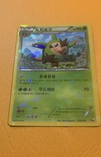 Quilladin 13/146 XY Reverse Holo on eBay