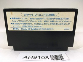 AH9108 Dragon Quest II 2 NES Famicom Japan