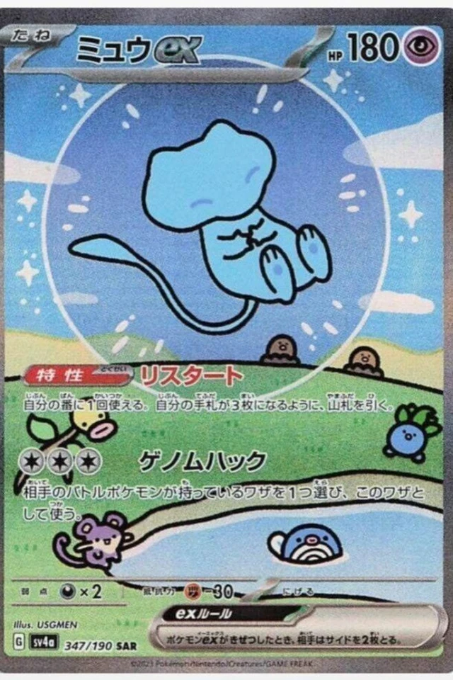 SHINING TREASURE + TERASTAL  MEGA DREAM RIP TILL YOU HIT