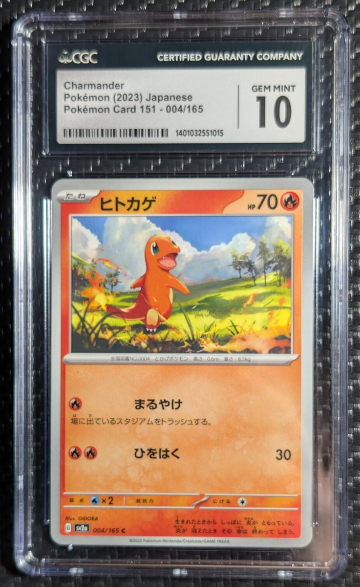 （PSA10）ヒトカゲ C 【004/165】 Charmander 004/165 Sv2a SV 151 Japanese CGC Grade 10 Pokémon TCG