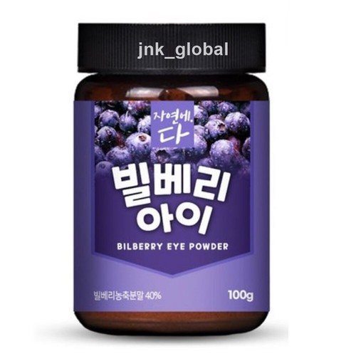 Bilberry Eyes Powder Tea Herbal Health Food 100g + Track eBay