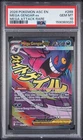 2026 POKEMON ASC EN-ASCENDED HEROES MEGA ATTACK RARE #269 MEGA GENGAR EX PSA 10
