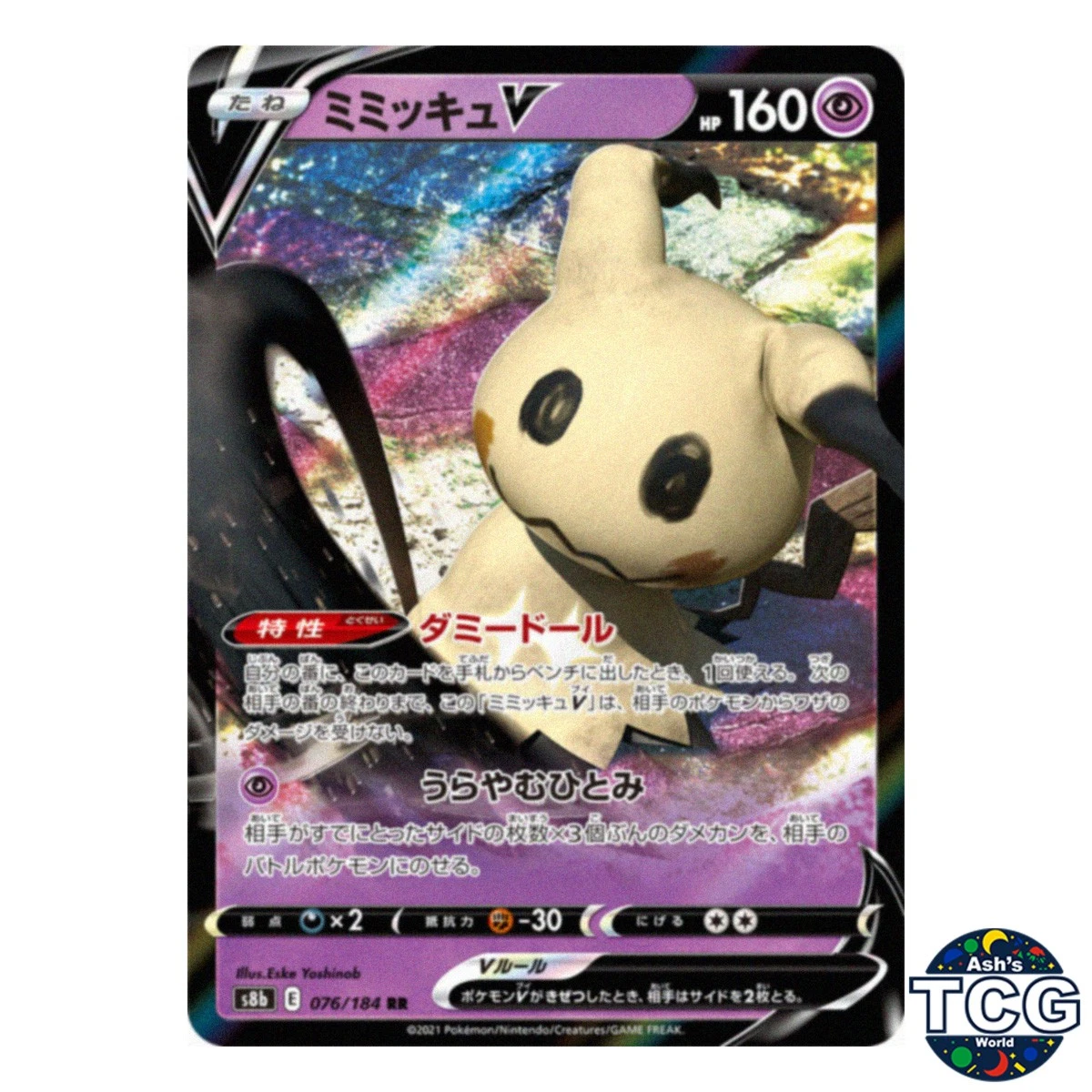 mimikyu v pokemon card price VMAX 2022 Sword & Shield Brilliant Stars Trainer Gallery Full Art #TG17 PSA Authenticated 10 Placeholder Image Provided Made a thread about how