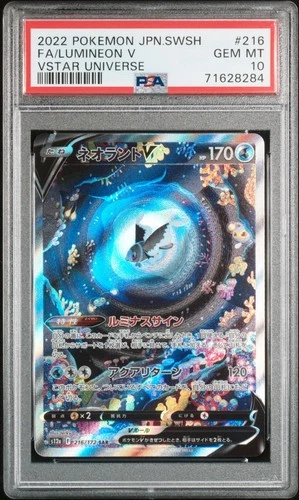 PSA 10 | Japanese | Lumineon V | 216/172 | Vstar Universe | 2022