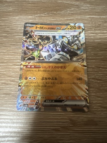 Cornerstone Mask Ogerpon Ex 91/187 RR Terastal Festival-NM-Japanese Pokemon Card
