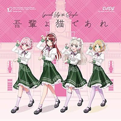 Are you a cat [Regular Edition] Japan Music CD