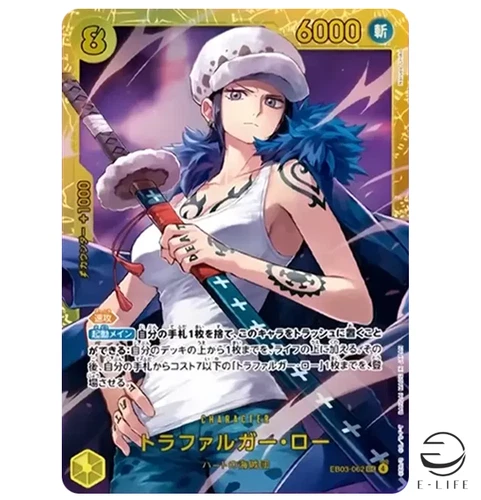 Trafalgar Law EB03-062 SEC Heroines Edition ONE PIECE Card Japanese