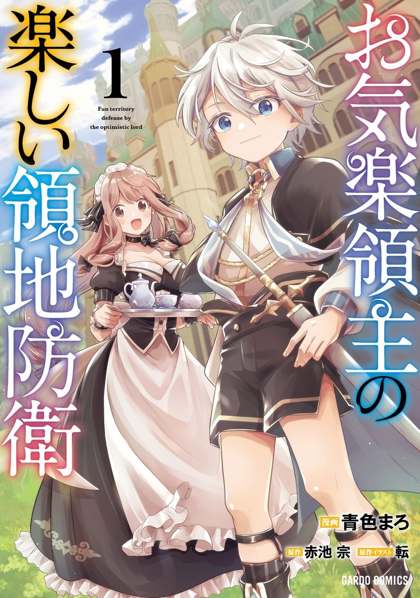 Japanese Manga Comic Book Okiraku Ryoushu no Tanoshii Ryouchi