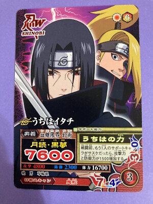 DMP-017 Itachi Uchiha Rare Naruto Data Carddass japanese BANDAI