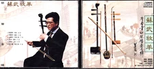 CD CHINESE MUSIC X C D -94036