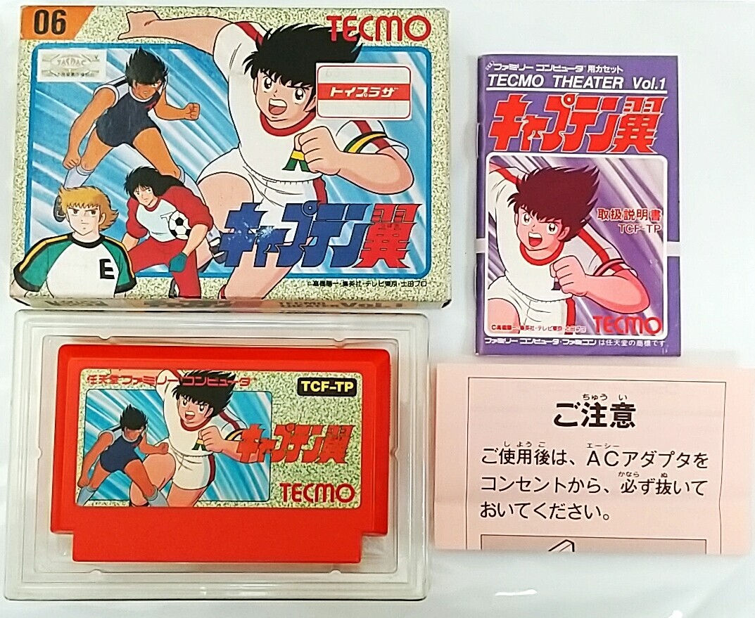 Game) (Famicom) (FC) Captain Tsubasa, 1988, with Box & manual