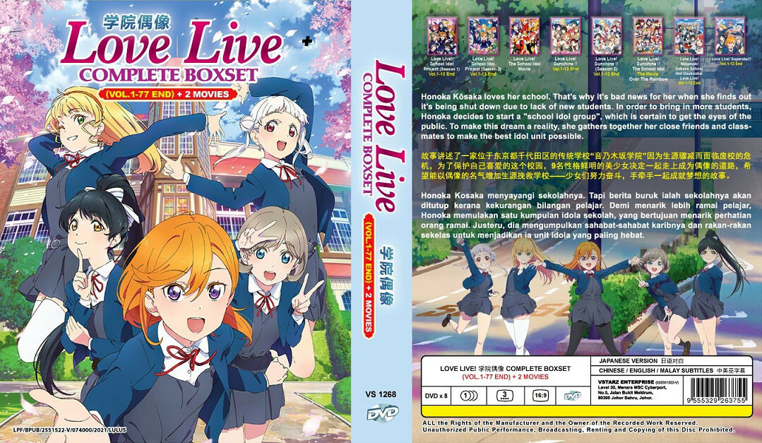 Love Live! Complete DVD BoxSet (Vol. 1-77 End) + 2 Movies