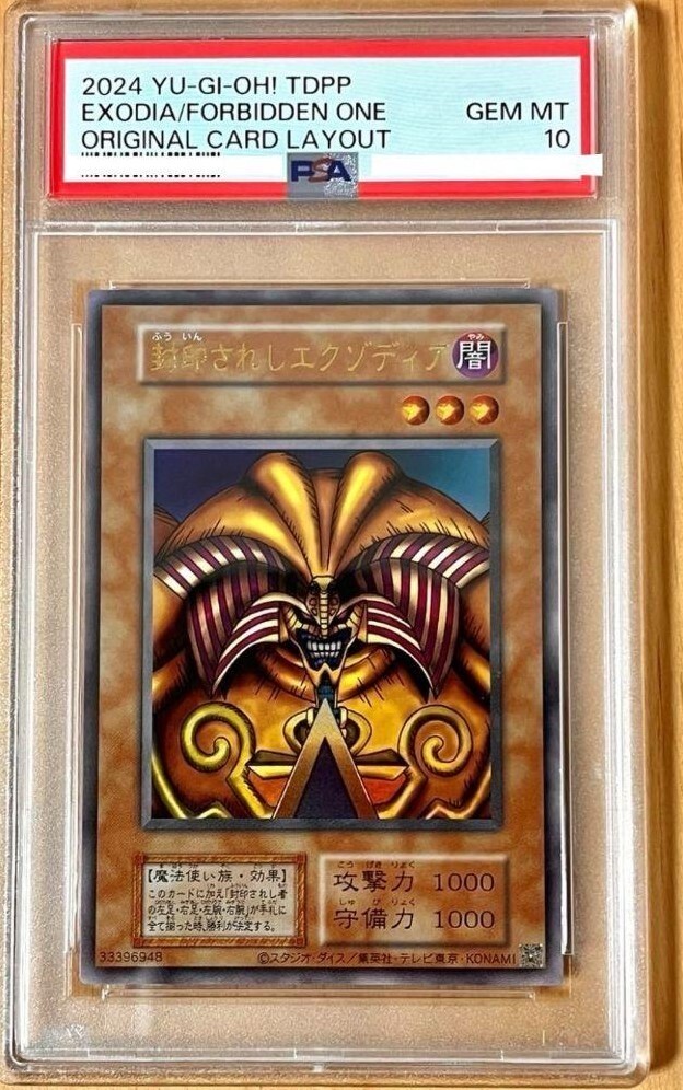 PSA 10 Exodia the Forbidden One TDPP-JP009 Reprint Yu-Gi-Oh! Tokyo