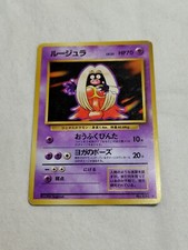 Jynx No.124 Old back Banned Base Set Japanese Pokemon Card A3914