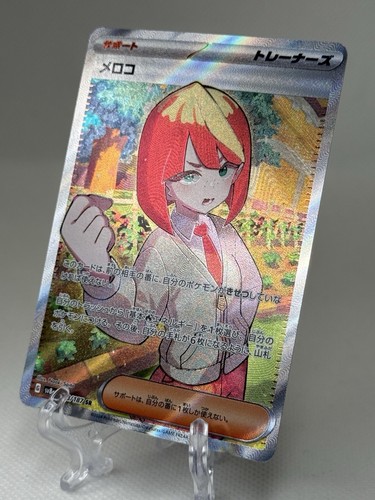 Mela SR 198/187 Full Art Pokémon sv8a Terastal Festival Ex Japanese Japan TCG