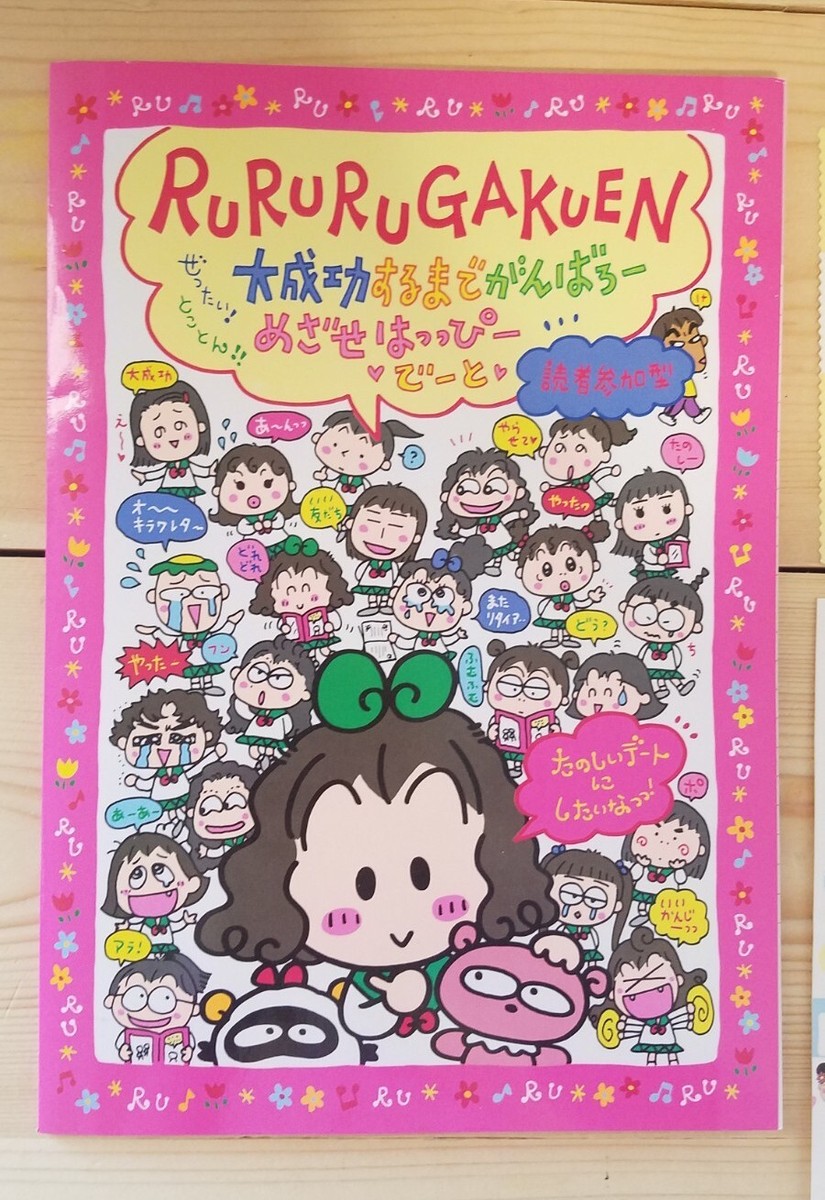Rururugakuen Booklet Vintage Sanrio Japan 1995 | eBay