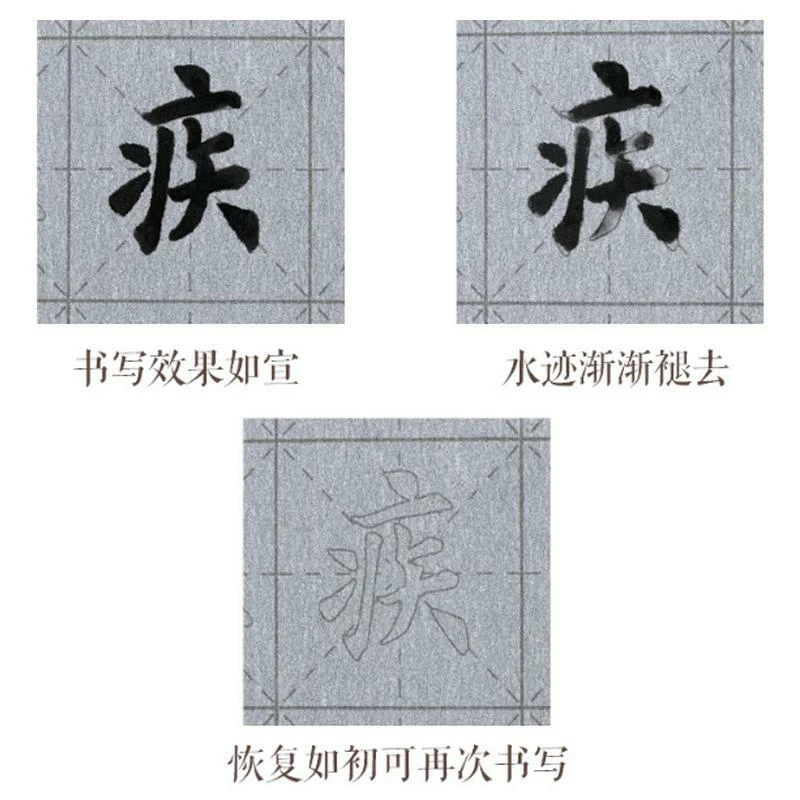Chinese Calligraphy Practice Repeat Use Magic Water Write Cloth Brush Copybook - Image 3 of 4