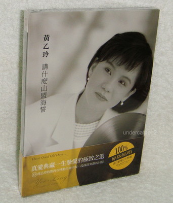 Huang Yi Ling The Best of Musics Taiwan 2-CD (Digipak) Taiwanese